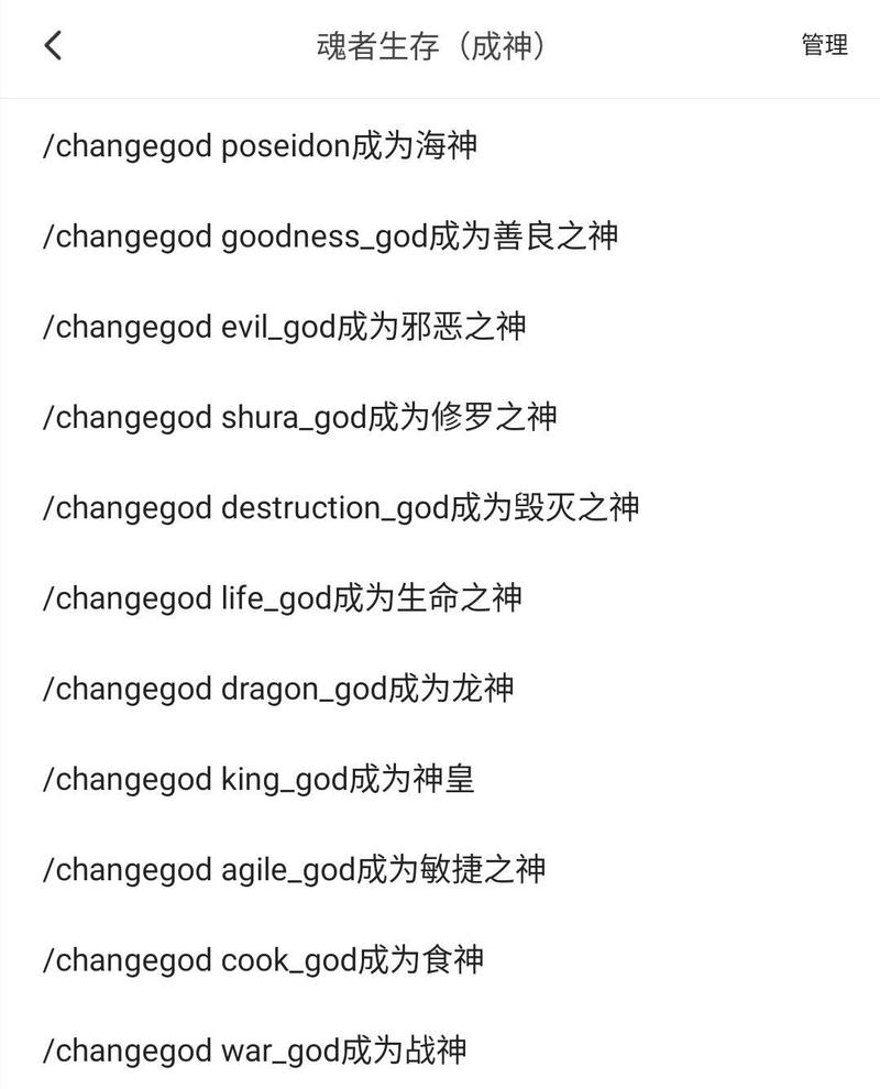 我的世界秘籍大全：新手必备的生存技巧和作弊指令