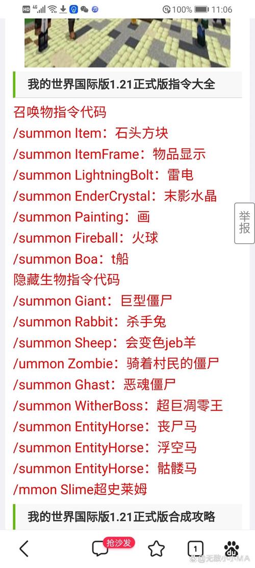 我的世界秘籍大全：新手必备的生存技巧和作弊指令