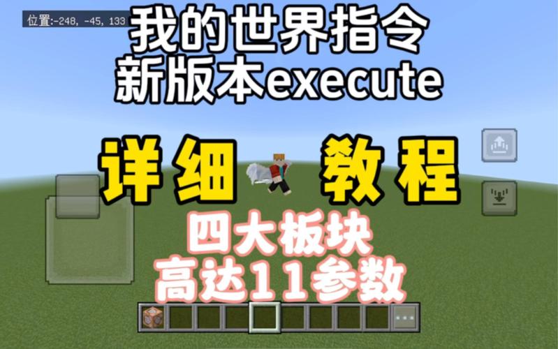 我的世界秘籍大全：新手必备的生存技巧和作弊指令