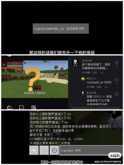 我的世界秘籍大全：新手必备的生存技巧和作弊指令