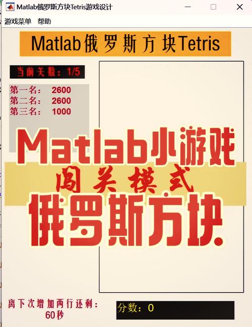 俄罗斯方块游戏技巧攻略：快速上手，成为高手！