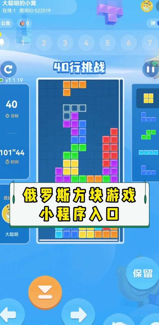 俄罗斯方块游戏技巧攻略：快速上手，成为高手！