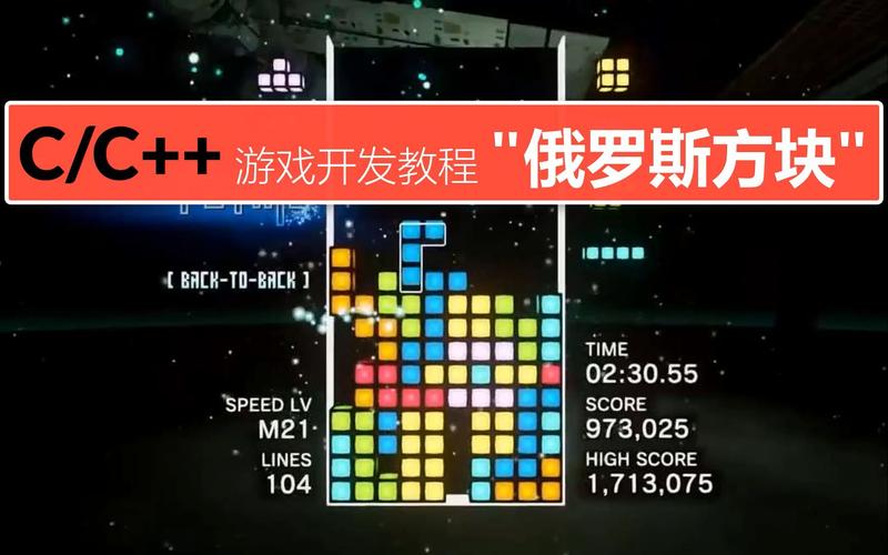 俄罗斯方块游戏技巧攻略：快速上手，成为高手！