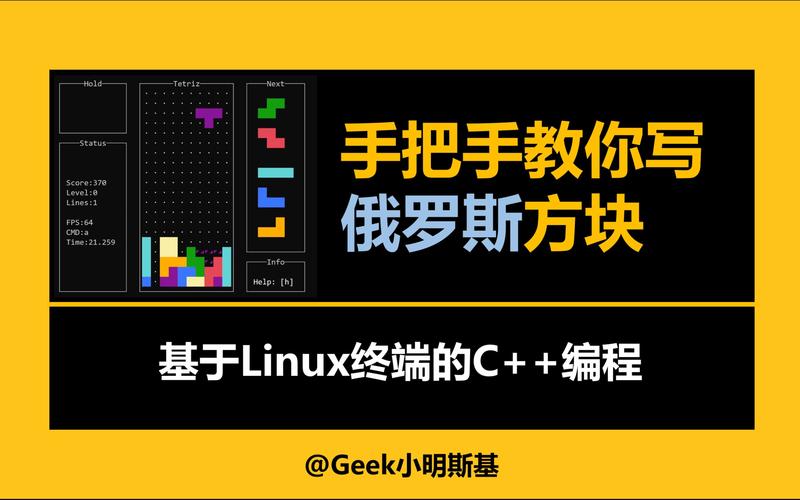 俄罗斯方块游戏技巧攻略：快速上手，成为高手！