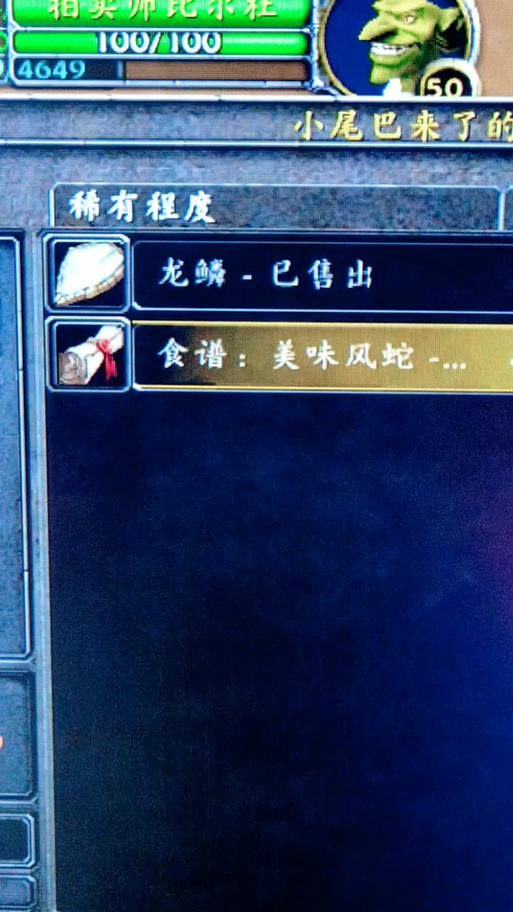 烹饪美味风蛇全流程：变身海盗忍者的方法