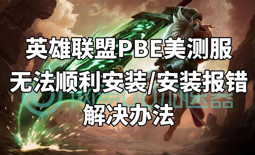 英雄联盟日服延迟高怎么办？解决网络卡顿问题