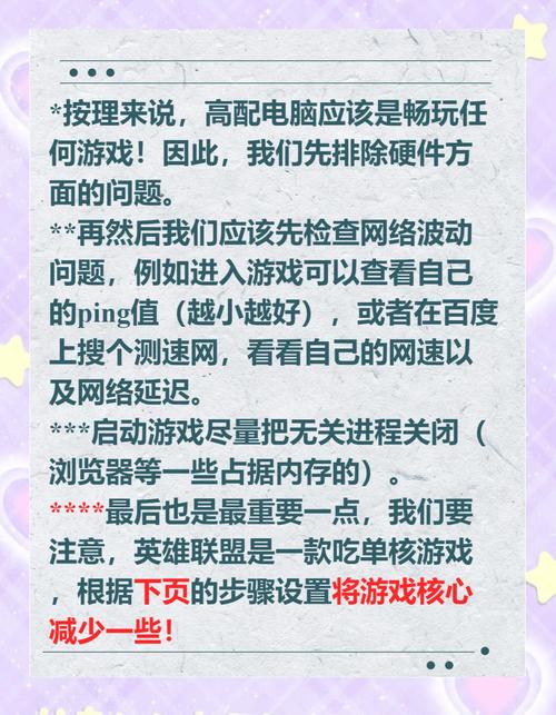 英雄联盟日服延迟高怎么办？解决网络卡顿问题