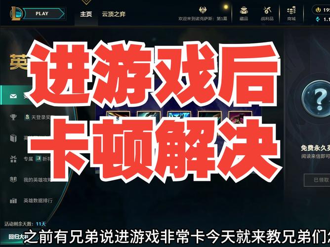 英雄联盟日服延迟高怎么办？解决网络卡顿问题