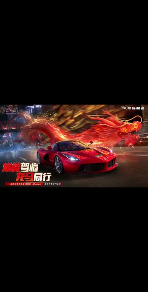 巅峰极速：操控你的梦想座驾，成为真正的赛车之王！