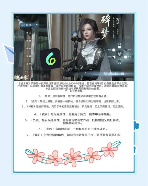 逆水寒职业强度排名：最新PVP胜率数据及职业分析