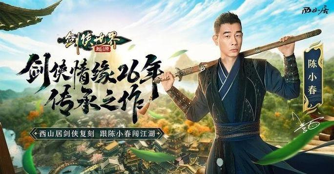 剑侠世界手游：轻松休闲的江湖之旅，体验不一样的武侠世界！