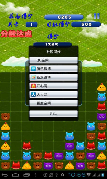 消灭星星中文版下载：经典休闲益智游戏等你来玩