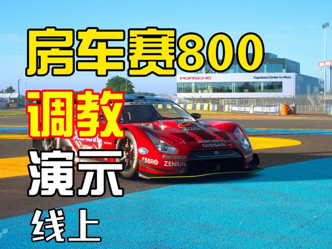 极限竞速7游戏详解：赛车、赛道、玩法全攻略！