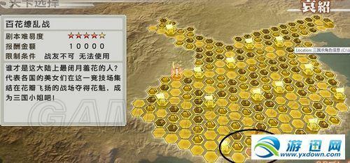 想玩真三国无双6？破解补丁获取与安装步骤