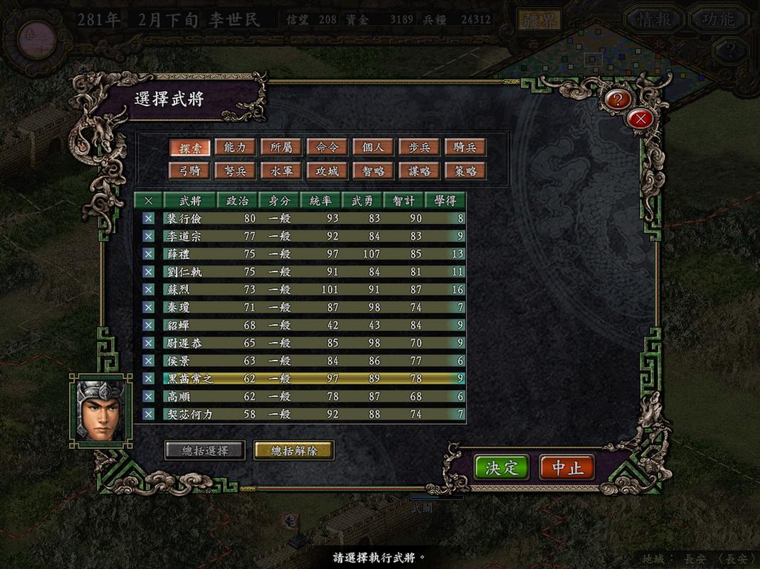 三国志9威力加强版详解：新增内容与玩法技巧