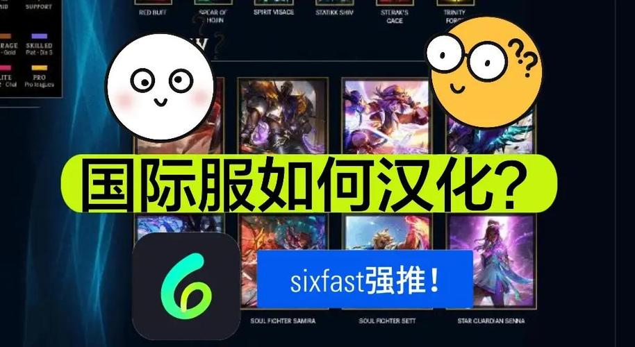 Wildrift英雄联盟手游：下载安装及新手入门攻略
