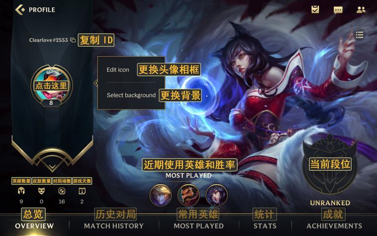 Wildrift英雄联盟手游：下载安装及新手入门攻略