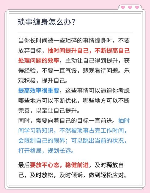 日常任务管理：别再被琐事缠身了！