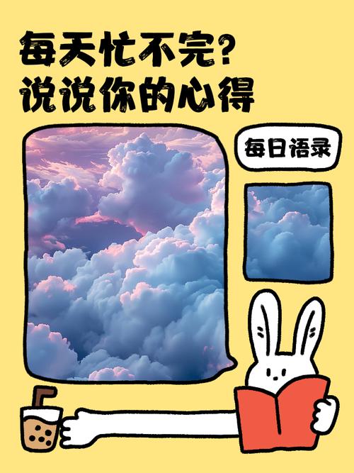 日常任务管理：别再被琐事缠身了！