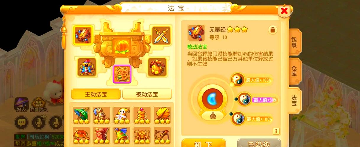 梦幻西游法宝赋灵详解：满级法宝赋灵攻略，战力飙升