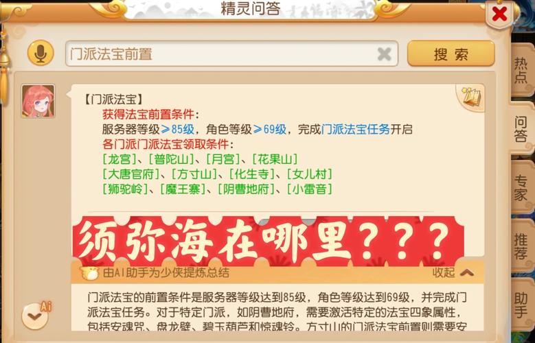 梦幻西游法宝赋灵详解：满级法宝赋灵攻略，战力飙升
