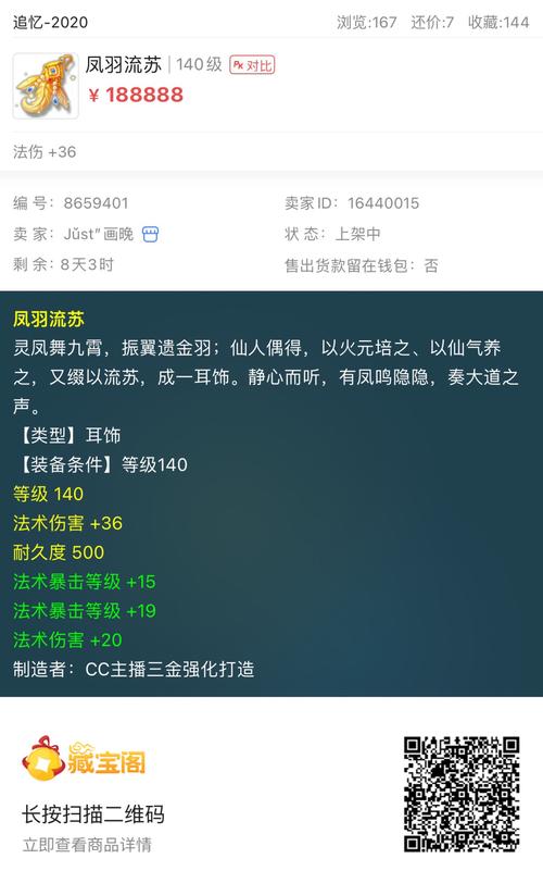 梦幻西游法宝赋灵详解：满级法宝赋灵攻略，战力飙升