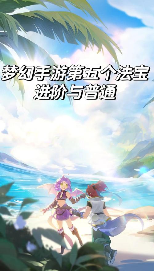 梦幻西游法宝赋灵详解：满级法宝赋灵攻略，战力飙升
