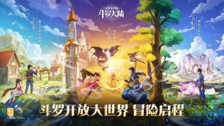 斗罗大陆下载：不同版本选择及下载方法详解