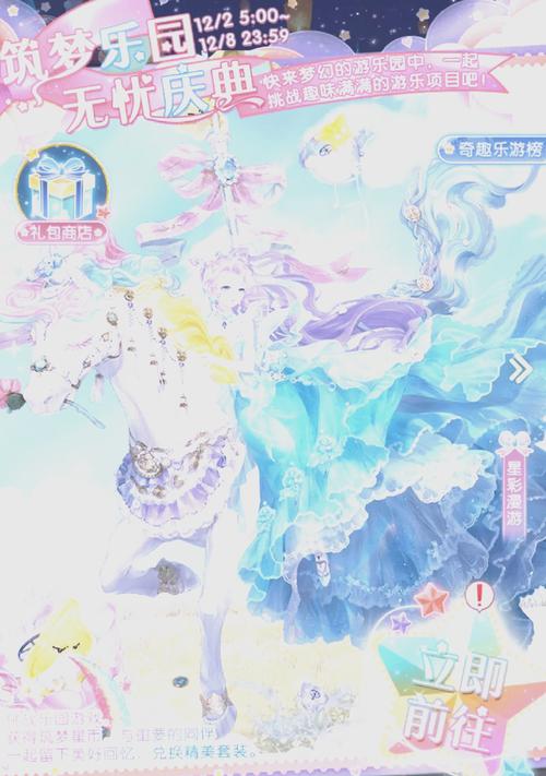 奇迹暖暖绝色无双高分攻略：平民玩家轻松拿高分