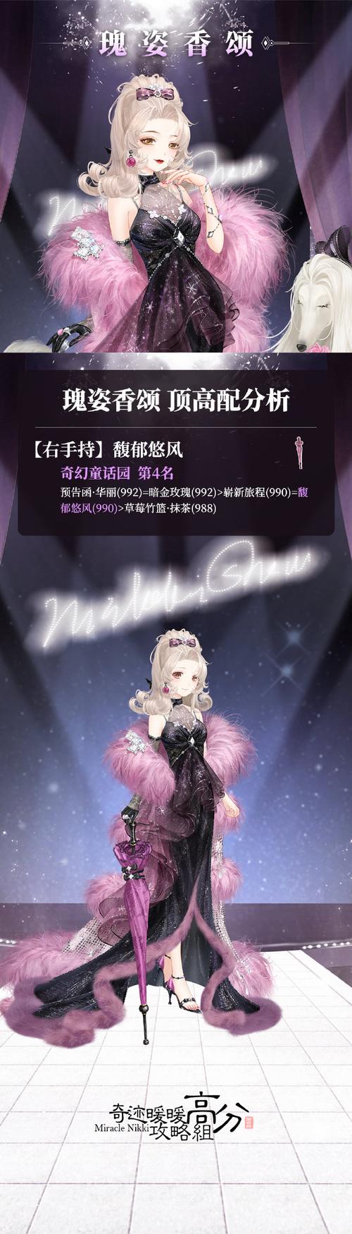 奇迹暖暖绝色无双高分攻略：平民玩家轻松拿高分