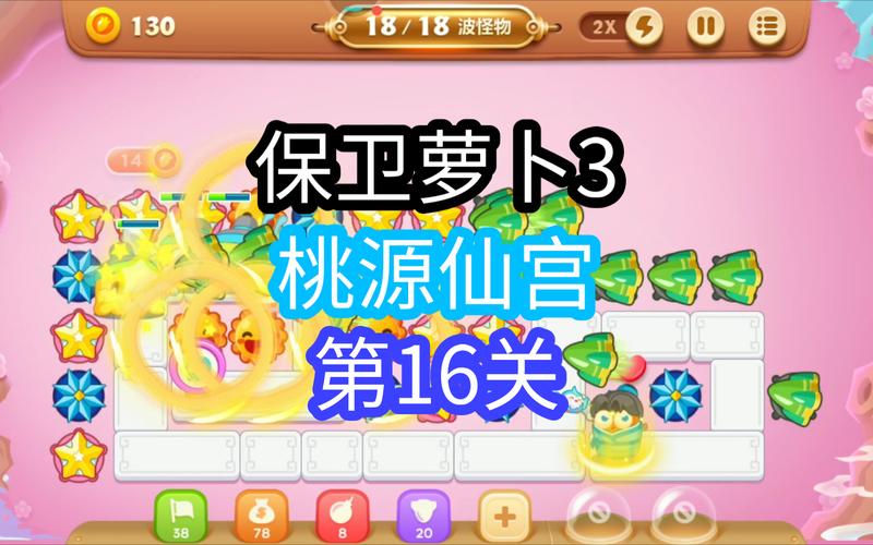 保卫萝卜3最新礼包：新手玩家必备资源