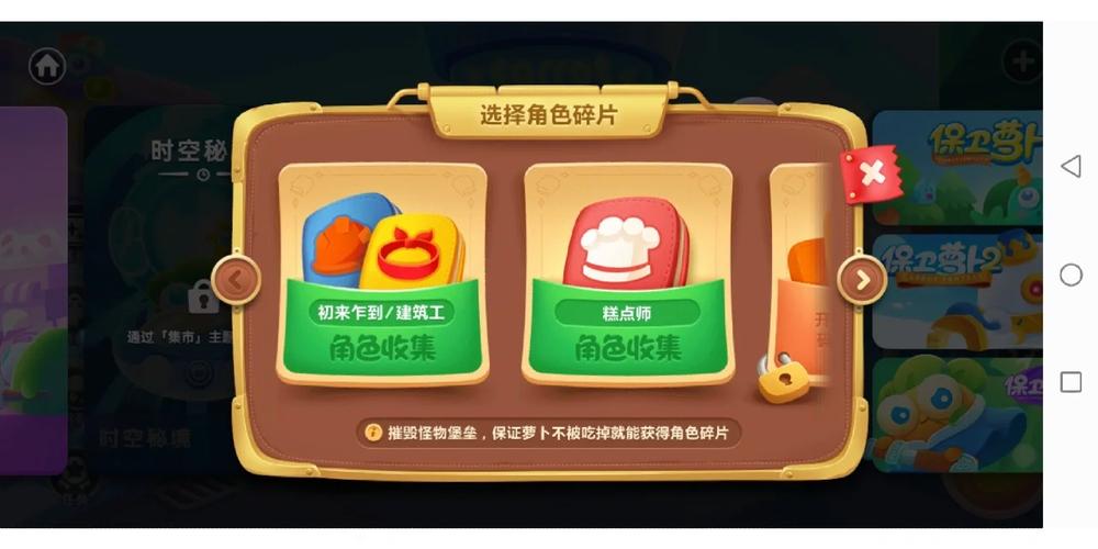 保卫萝卜3最新礼包：新手玩家必备资源