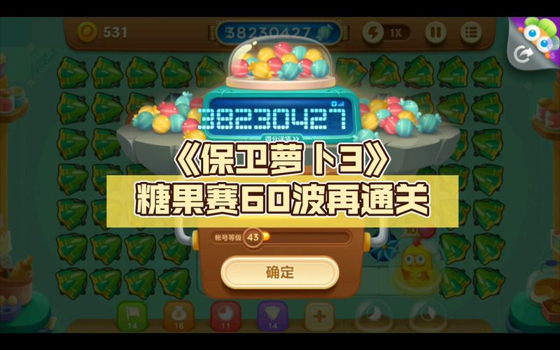 保卫萝卜3最新礼包：新手玩家必备资源