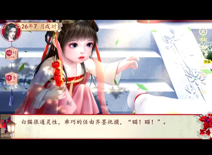 熹妃传手游：古风宫斗，体验后宫生存之道