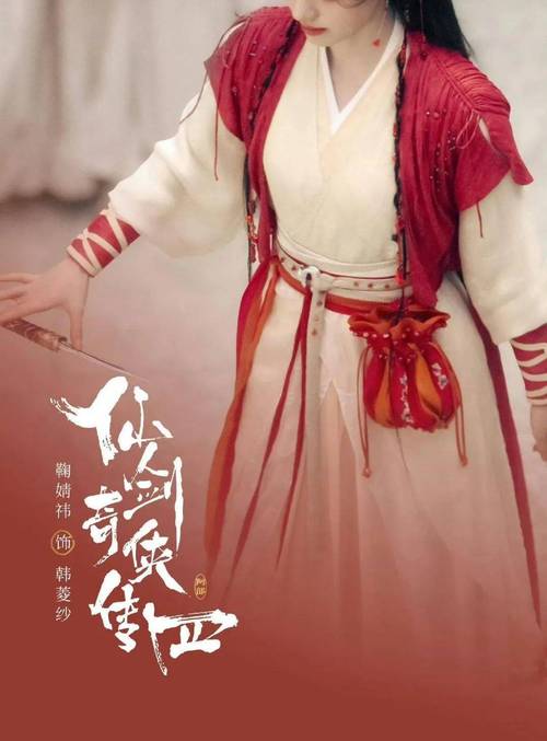 仙剑4电视剧口碑如何？鞠婧祎陈哲远演绎经典仙侠