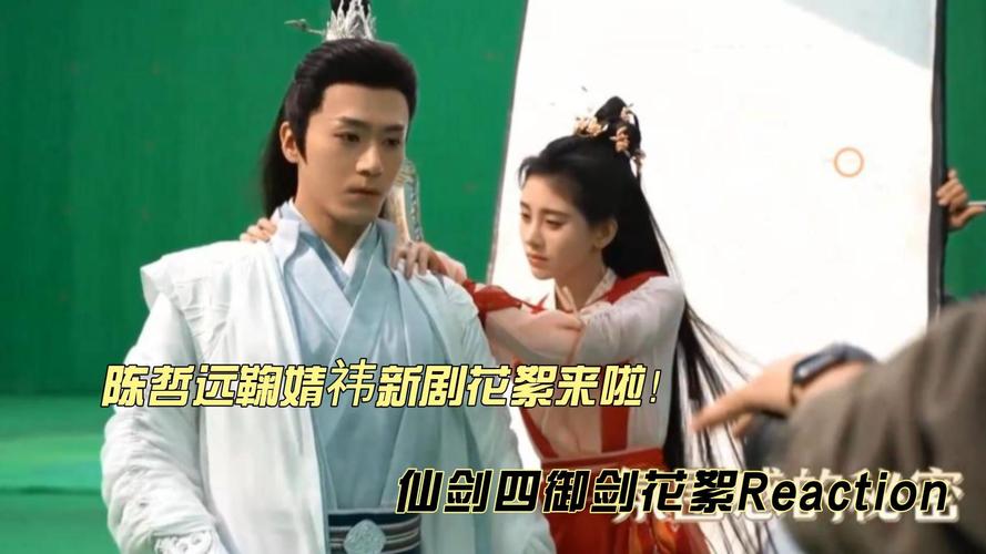 仙剑4电视剧口碑如何？鞠婧祎陈哲远演绎经典仙侠