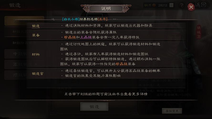 三国志7修改器推荐：轻松玩转三国策略游戏