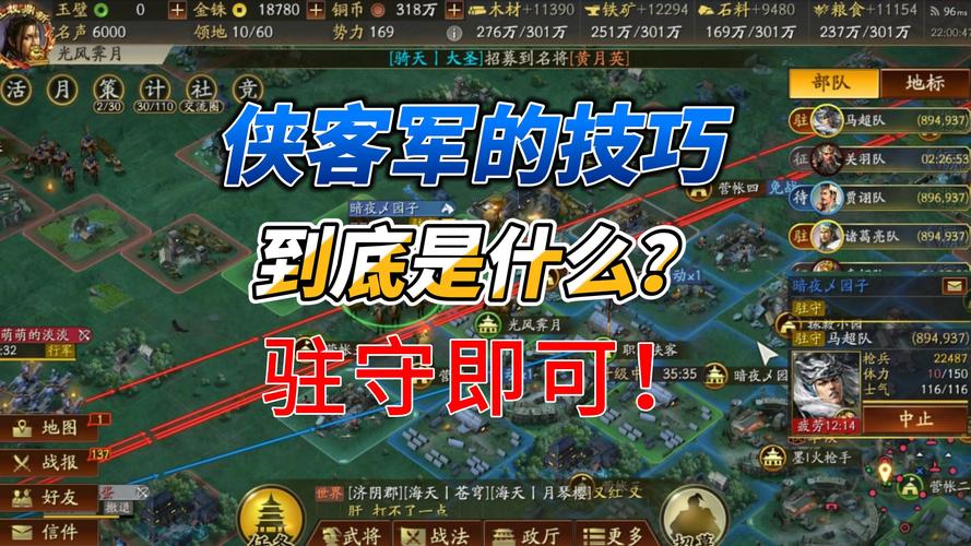 三国志7修改器推荐：轻松玩转三国策略游戏