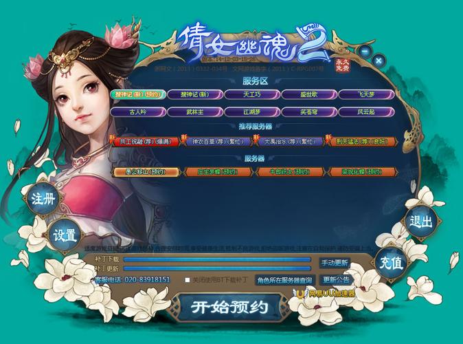 倩女幽魂礼包兑换码免费领取，海量奖励轻松获得！