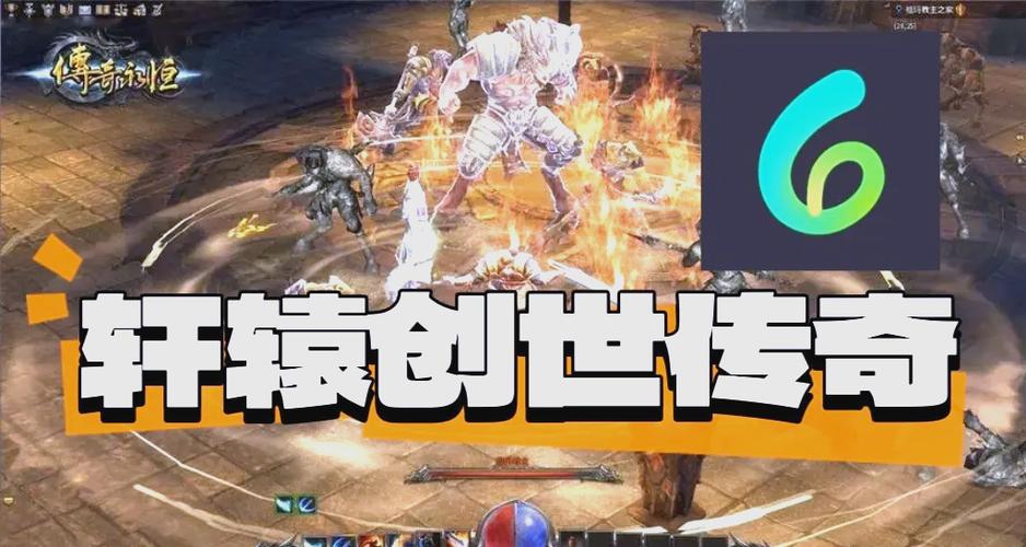 轩辕传奇手游攻略：快速升级装备变强之路