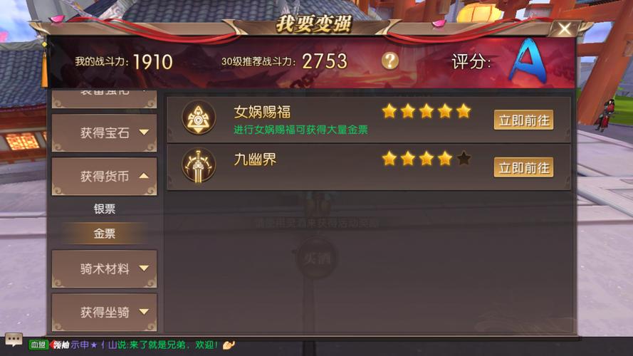 轩辕传奇手游攻略：快速升级装备变强之路