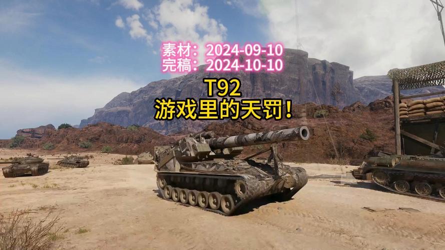 坦克世界自行火炮指南：高玩教你精准打击敌人
