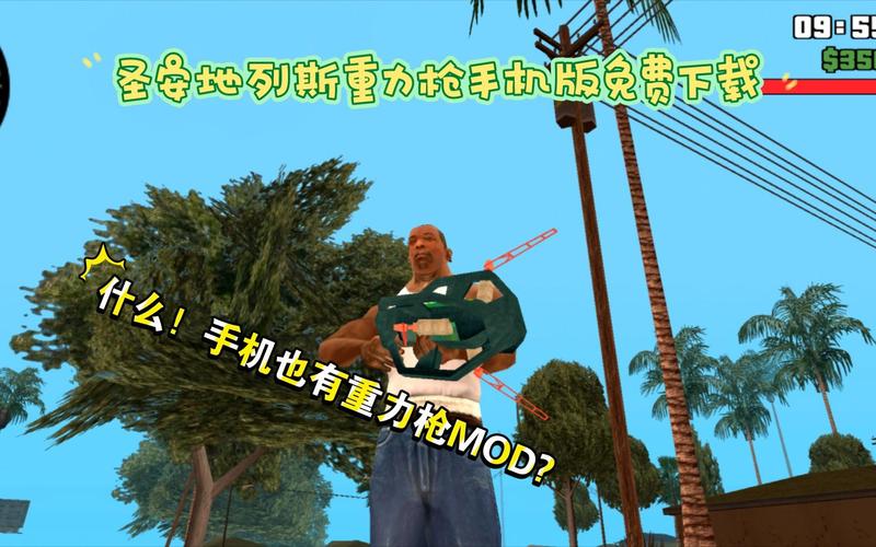 圣安地列斯CLEO神器推荐：提升游戏乐趣的必备MOD！