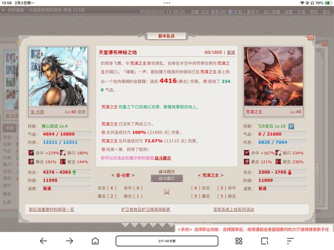 剑王朝手游战盟：领地战联赛技巧，助你称霸全服！