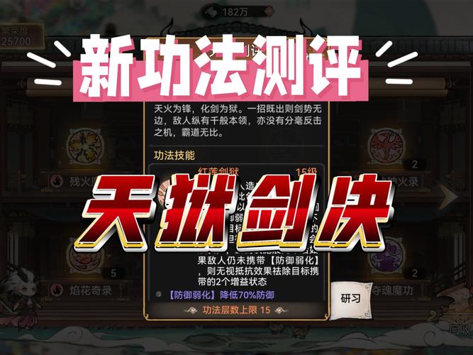 剑王朝手游战盟：领地战联赛技巧，助你称霸全服！