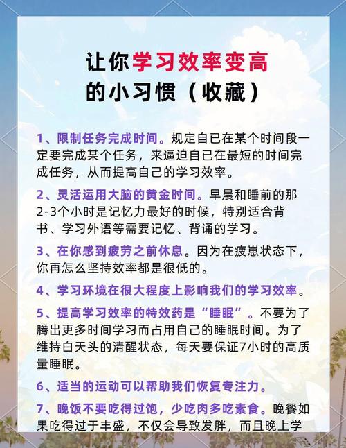 每日任务轻松完成，效率提升小技巧大公开