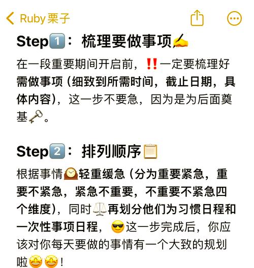 每日任务轻松完成，效率提升小技巧大公开