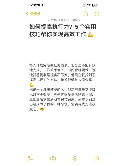 每日任务轻松完成，效率提升小技巧大公开