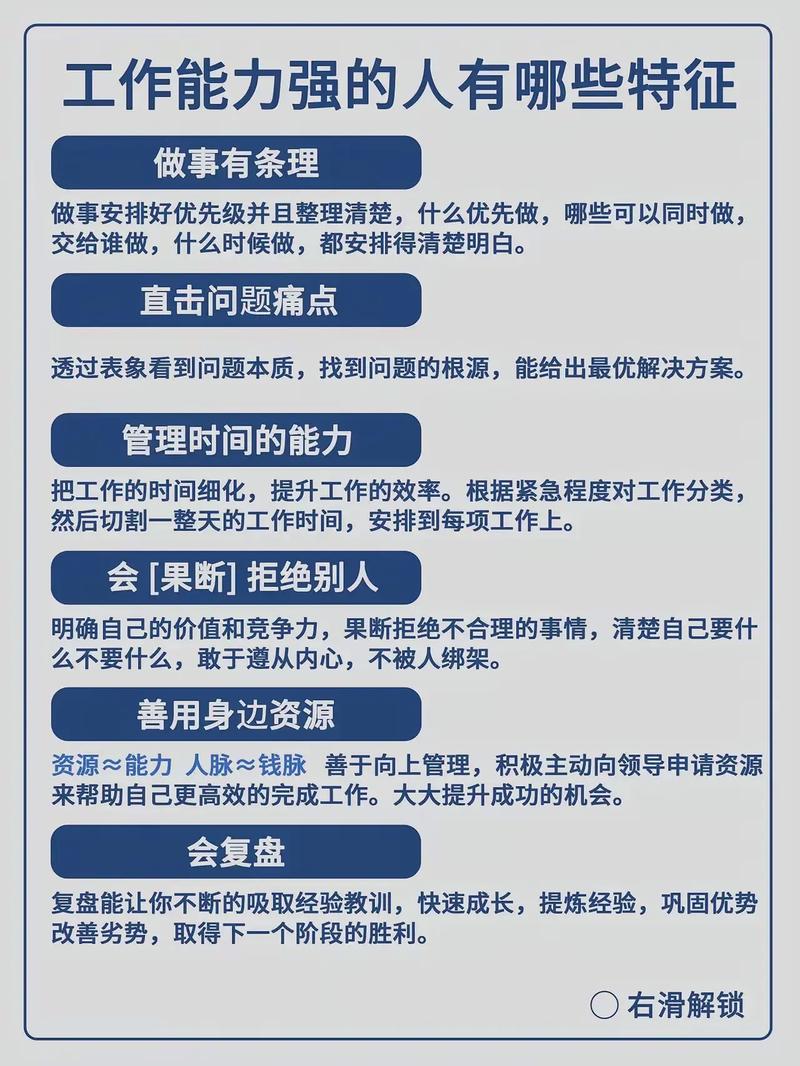 每日任务轻松完成，效率提升小技巧大公开