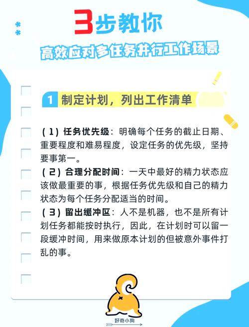 每日任务轻松完成，效率提升小技巧大公开